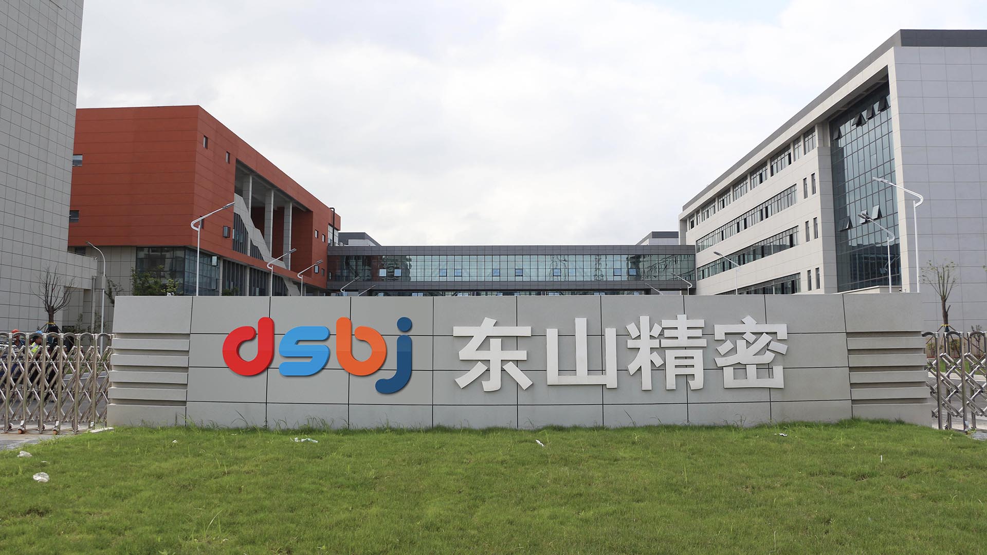 DSBJ